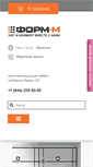 Mobile Screenshot of form-m.ru