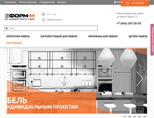 Tablet Screenshot of form-m.ru